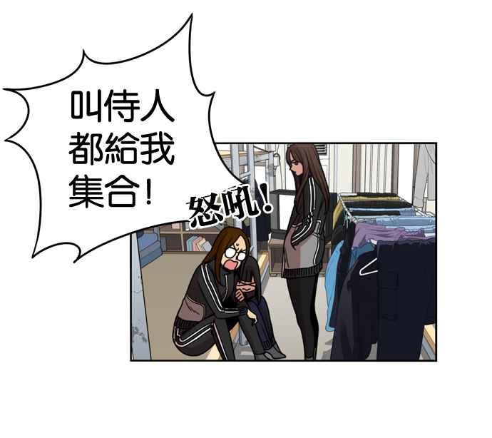 妹力大头兵 - 第149话 - 第51张图