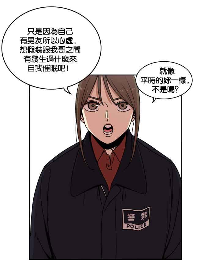 妹力大头兵 - 第149话 - 第23张图