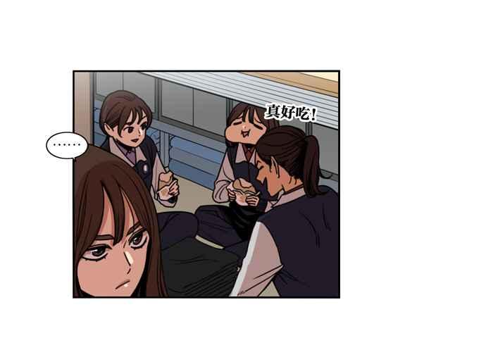 妹力大头兵 - 第149话 - 第45张图