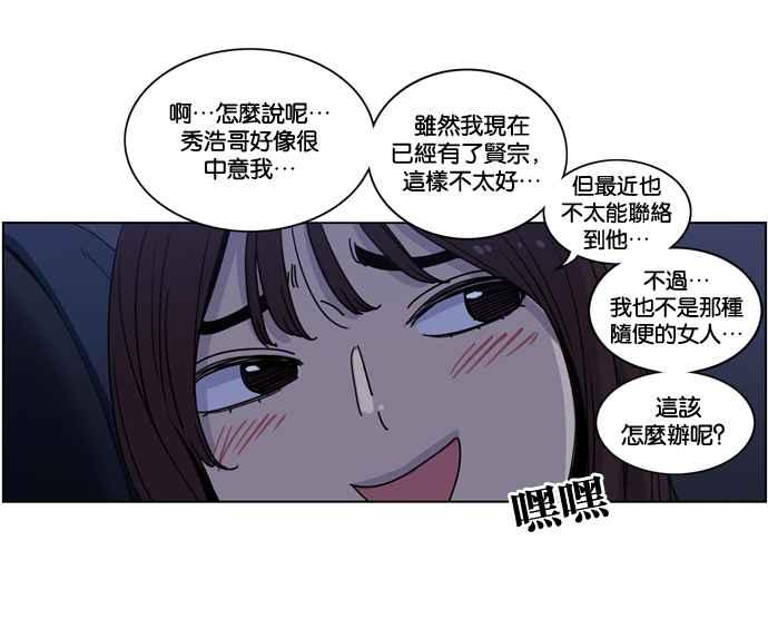 妹力大头兵 - 第149话 - 第2张图