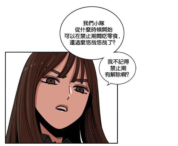 妹力大头兵 - 第149话 - 第47张图