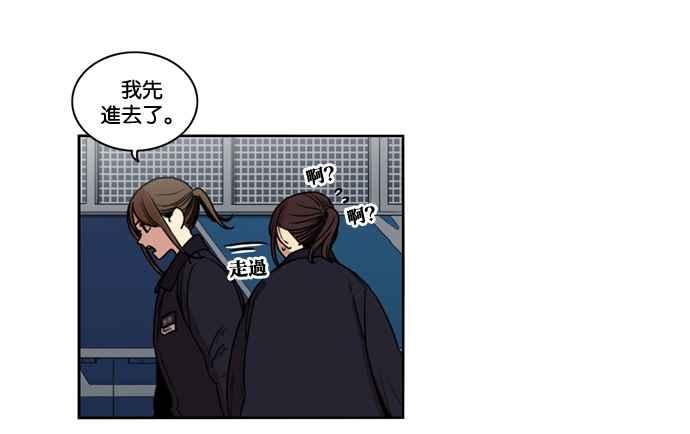 妹力大头兵 - 第149话 - 第32张图