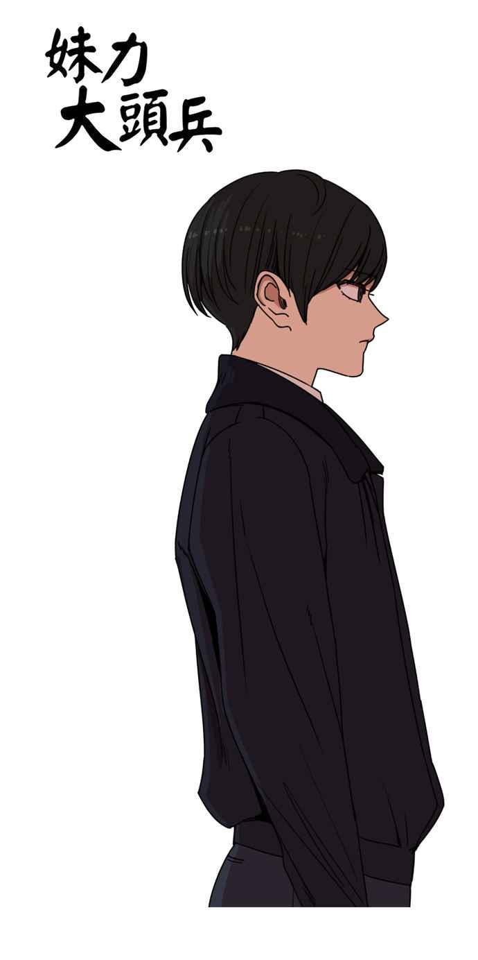 妹力大头兵 - 第149话 - 第8张图