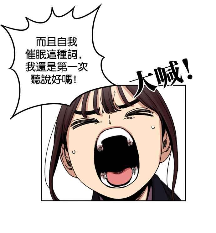 妹力大头兵 - 第149话 - 第26张图