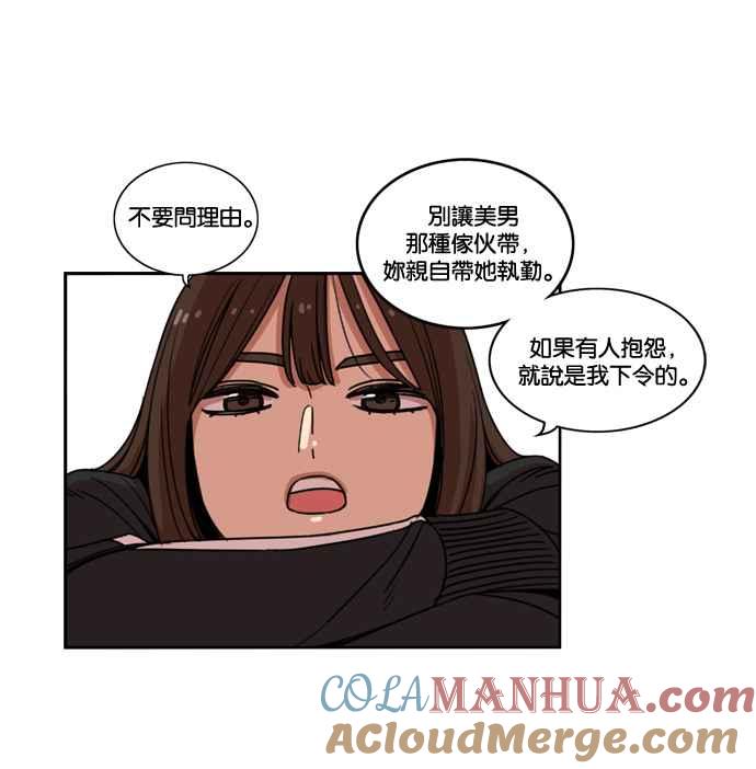 妹力大头兵 - 第149话 - 第64张图