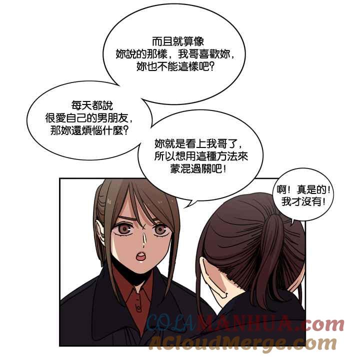 妹力大头兵 - 第149话 - 第25张图