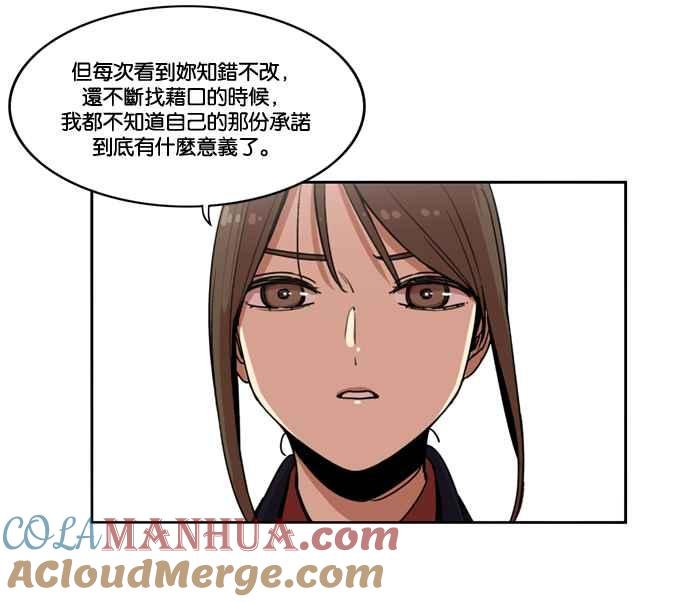 妹力大头兵 - 第149话 - 第31张图