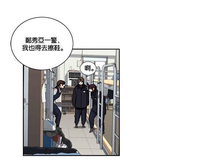 妹力大头兵 - 第149话 - 第11张图