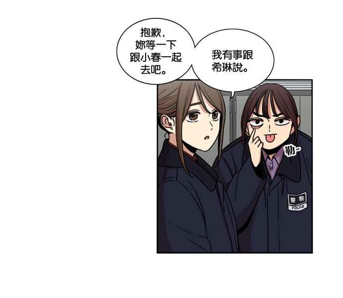 妹力大头兵 - 第149话 - 第12张图