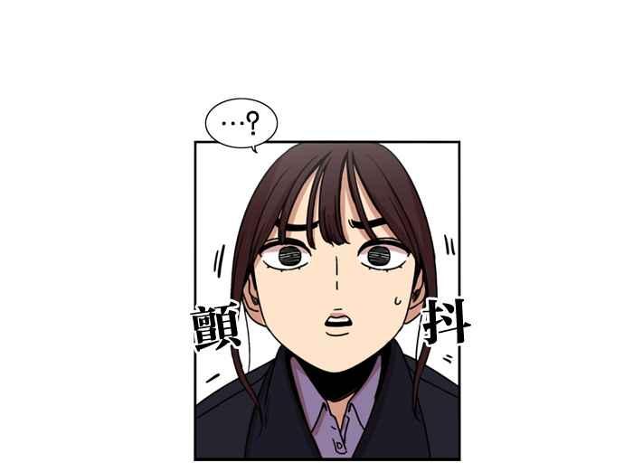 妹力大头兵 - 第149话 - 第29张图