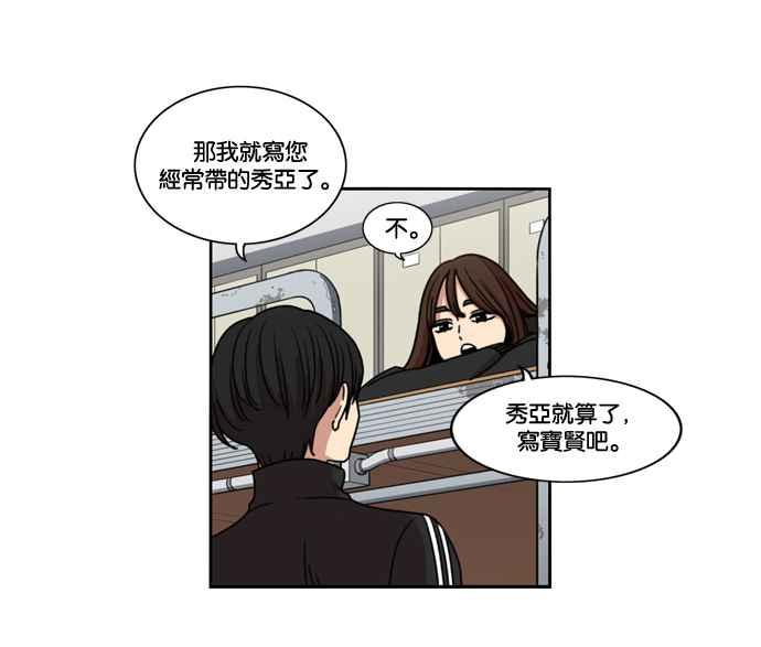 妹力大头兵 - 第149话 - 第62张图