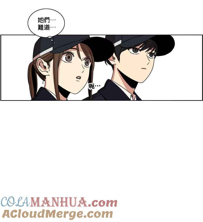 妹力大头兵 - 第149话 - 第73张图