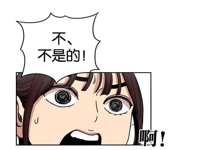 妹力大头兵 - 第149话 - 第24张图