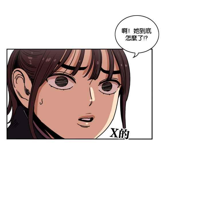 妹力大头兵 - 第149话 - 第35张图