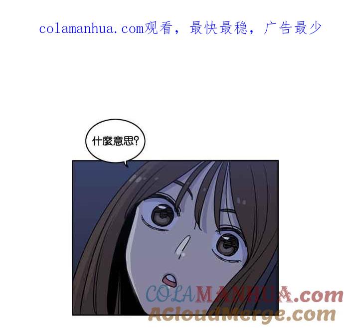 妹力大头兵 - 第149话 - 第1张图