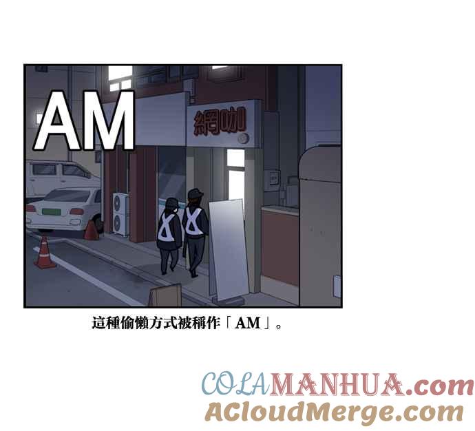 妹力大头兵 - 第150话 - 第52张图