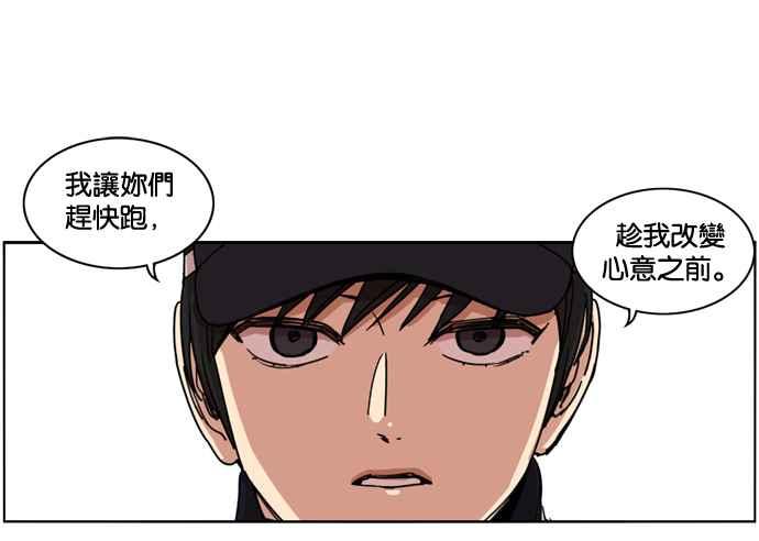 妹力大头兵 - 第150话 - 第24张图