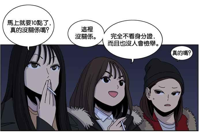 妹力大头兵 - 第150话 - 第84张图