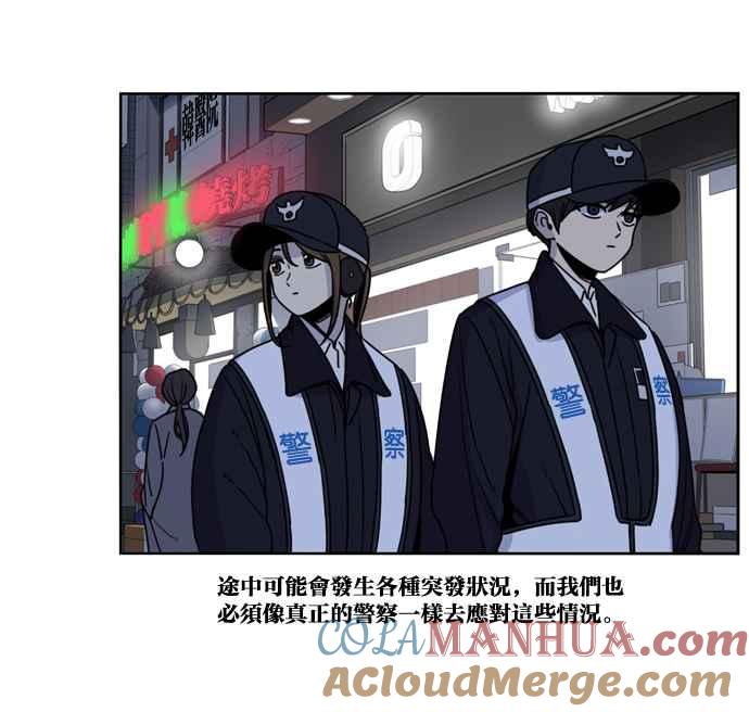 妹力大头兵 - 第150话 - 第34张图