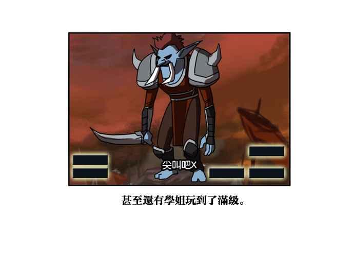 妹力大头兵 - 第150话 - 第51张图