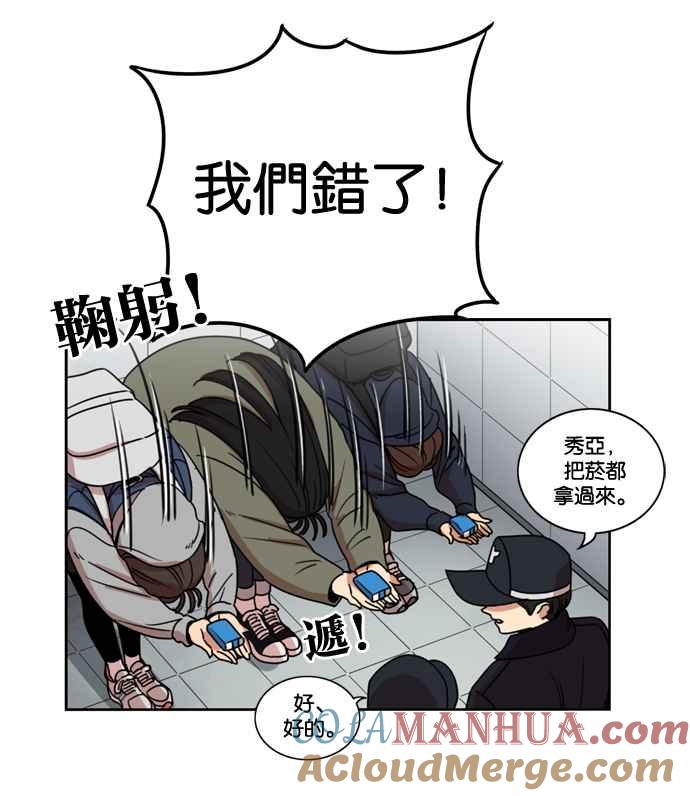 妹力大头兵 - 第150话 - 第16张图