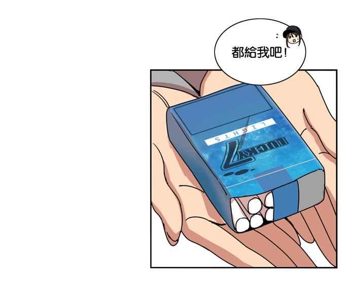 妹力大头兵 - 第150话 - 第17张图