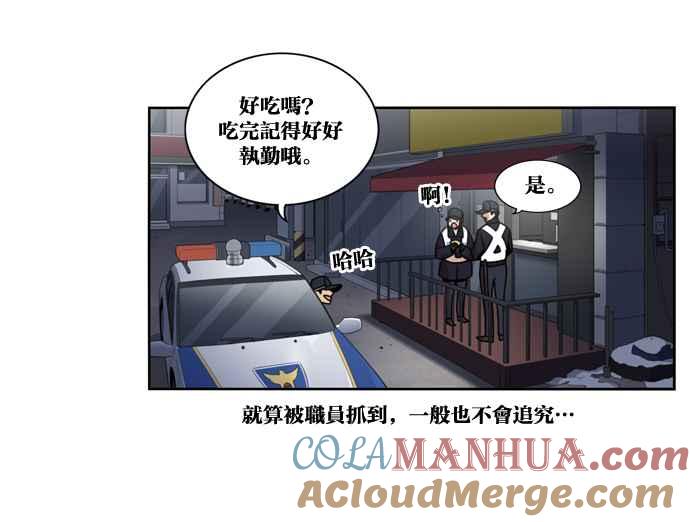 妹力大头兵 - 第150话 - 第40张图