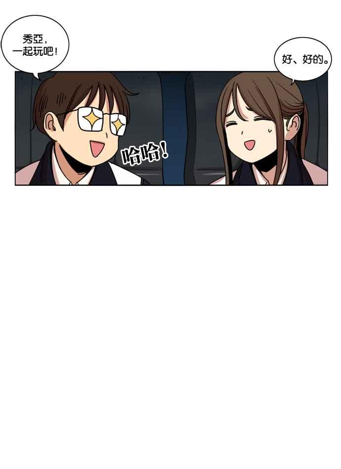 妹力大头兵 - 第150话 - 第81张图