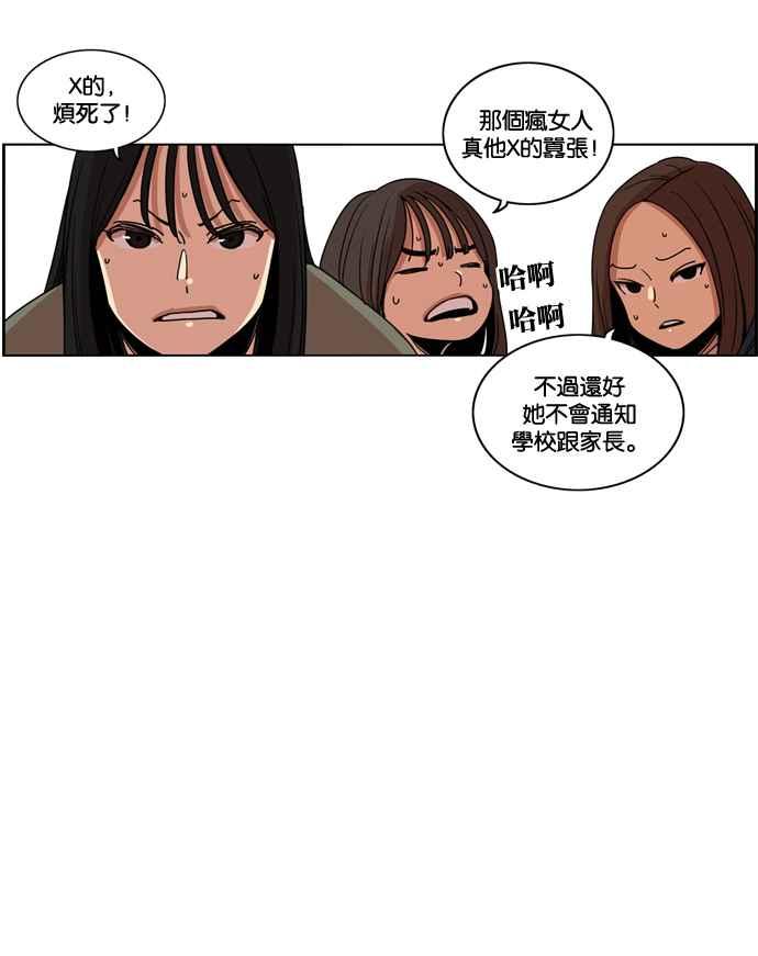 妹力大头兵 - 第150话 - 第32张图