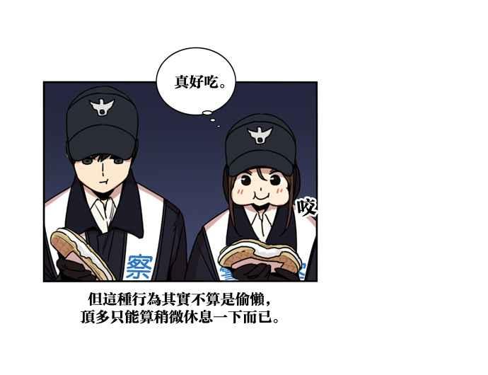 妹力大头兵 - 第150话 - 第39张图