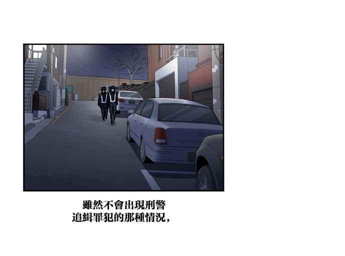 妹力大头兵 - 第150话 - 第35张图