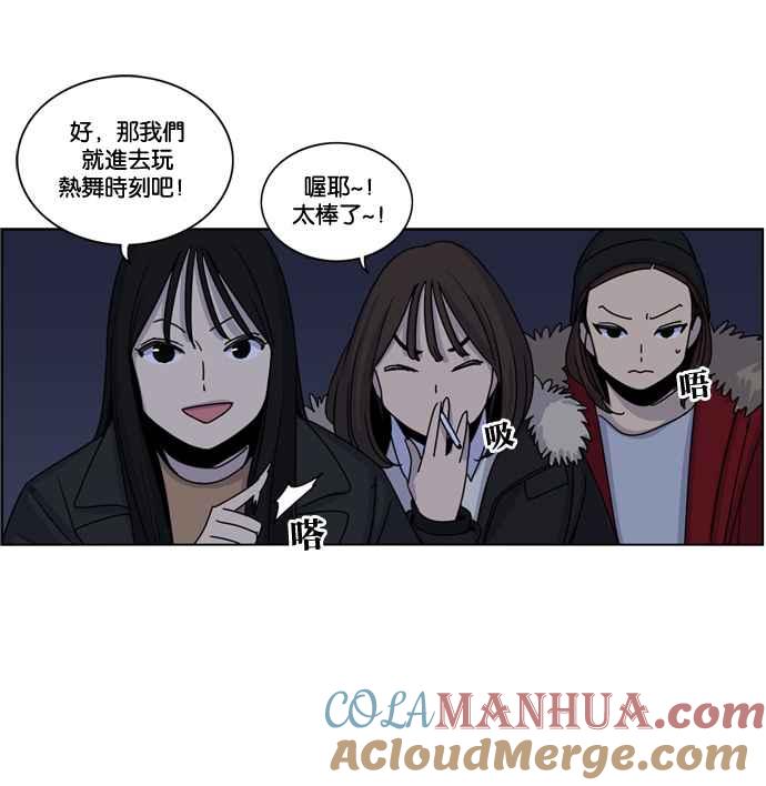 妹力大头兵 - 第150话 - 第85张图