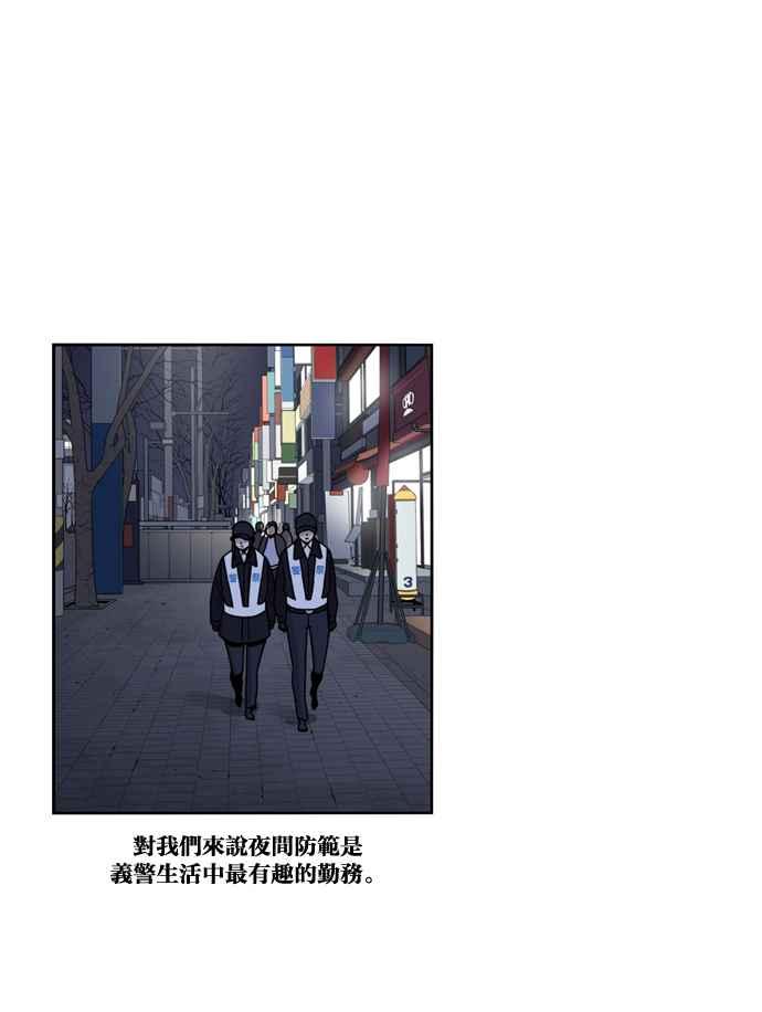 妹力大头兵 - 第150话 - 第33张图