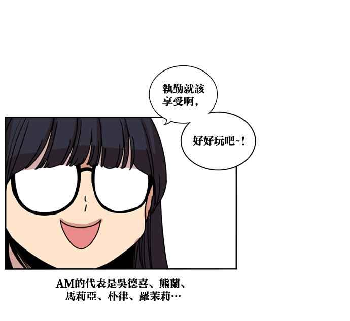 妹力大头兵 - 第150话 - 第54张图