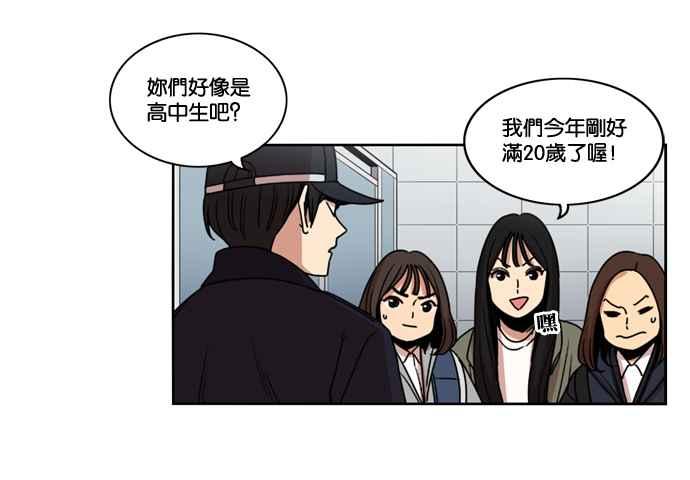 妹力大头兵 - 第150话 - 第5张图