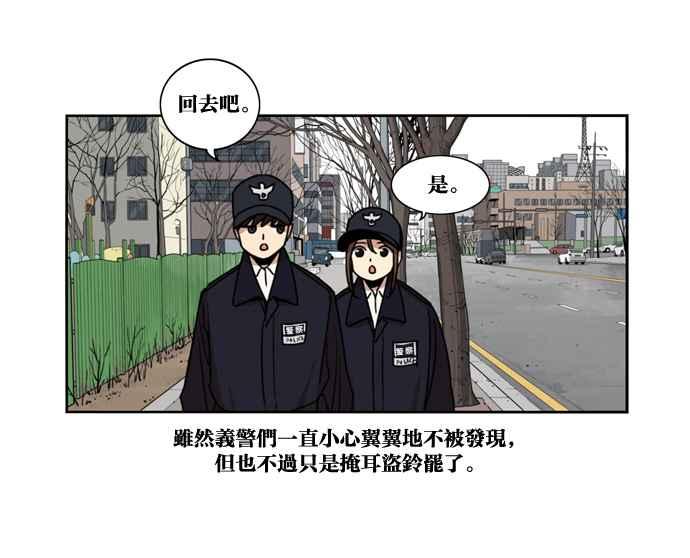 妹力大头兵 - 第150话 - 第57张图