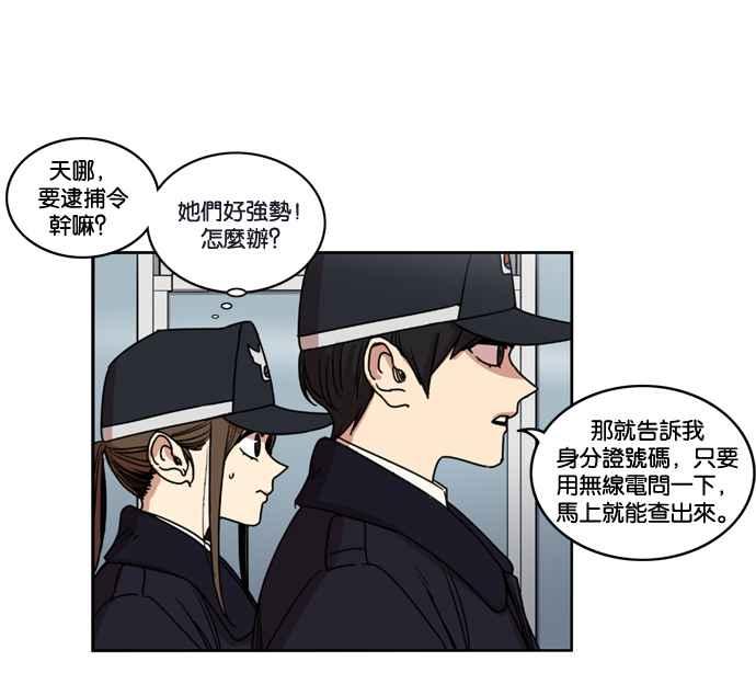 妹力大头兵 - 第150话 - 第8张图