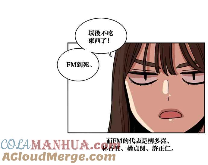 妹力大头兵 - 第150话 - 第55张图