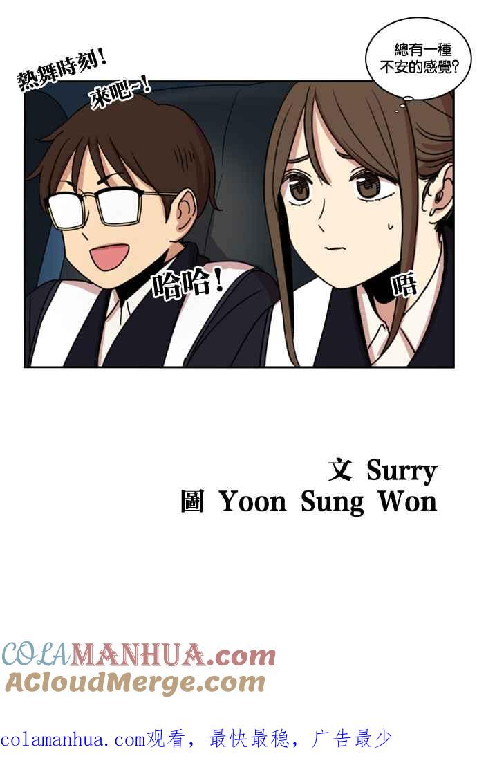 妹力大头兵 - 第150话 - 第88张图