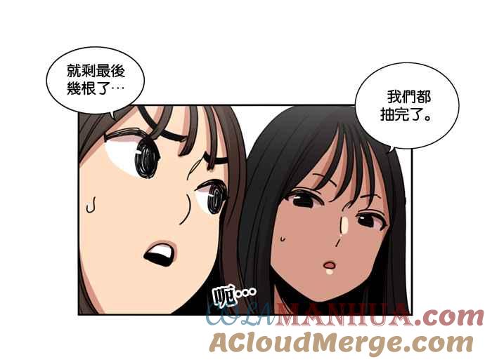 妹力大头兵 - 第150话 - 第13张图