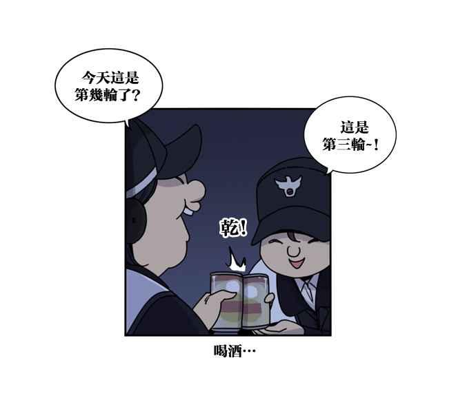妹力大头兵 - 第150话 - 第44张图