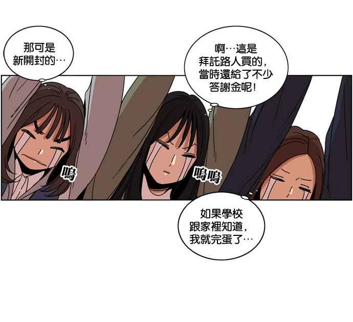 妹力大头兵 - 第150话 - 第18张图
