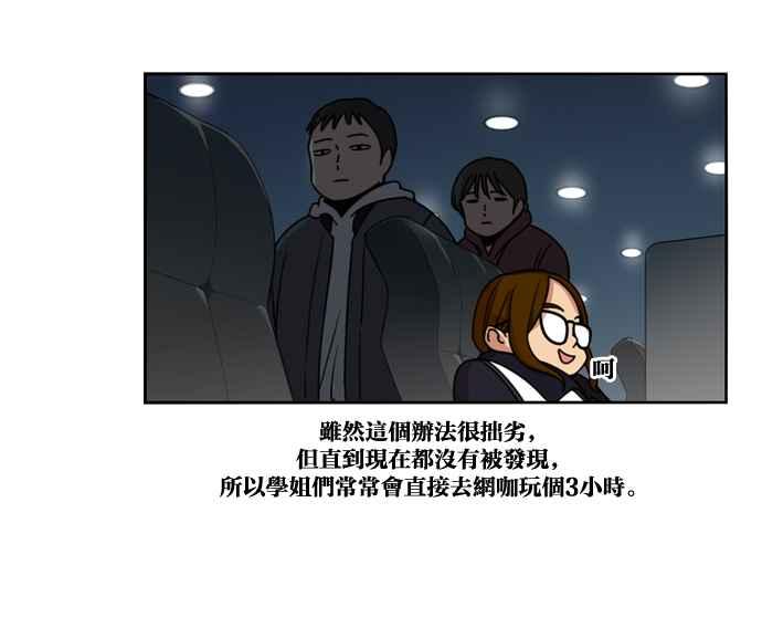 妹力大头兵 - 第150话 - 第50张图