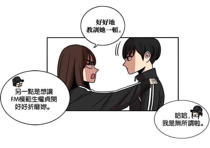 妹力大头兵 - 第150话 - 第65张图