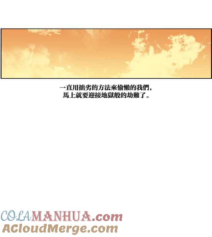 妹力大头兵 - 第150话 - 第58张图