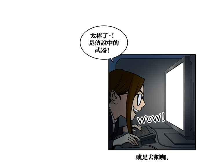 妹力大头兵 - 第150话 - 第45张图