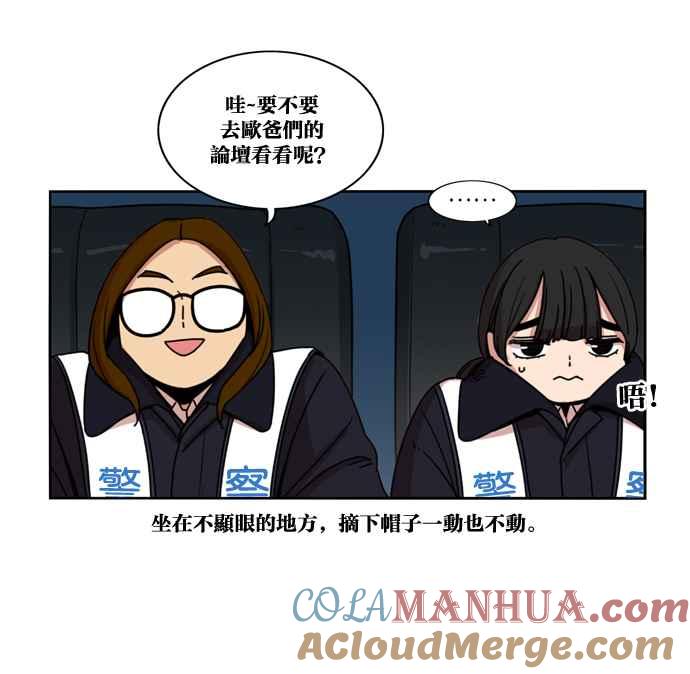 妹力大头兵 - 第150话 - 第49张图