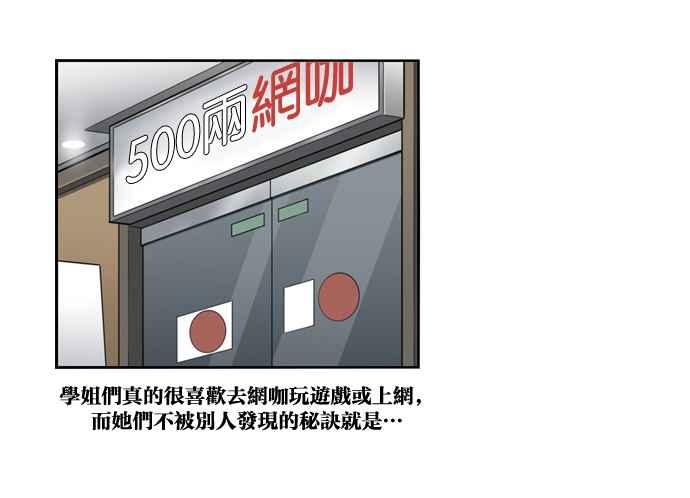 妹力大头兵 - 第150话 - 第48张图