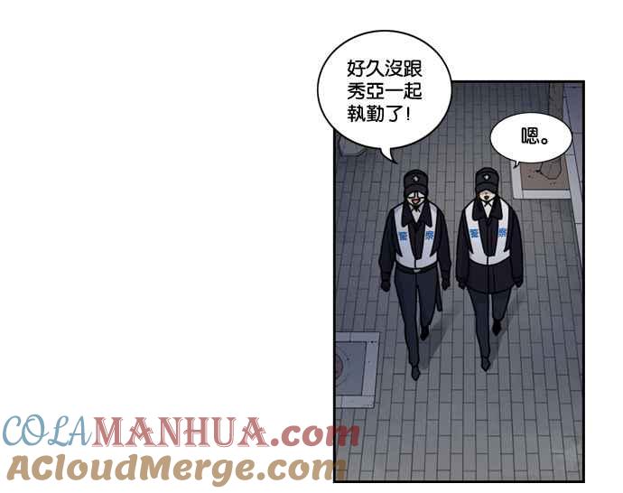 妹力大头兵 - 第150话 - 第61张图