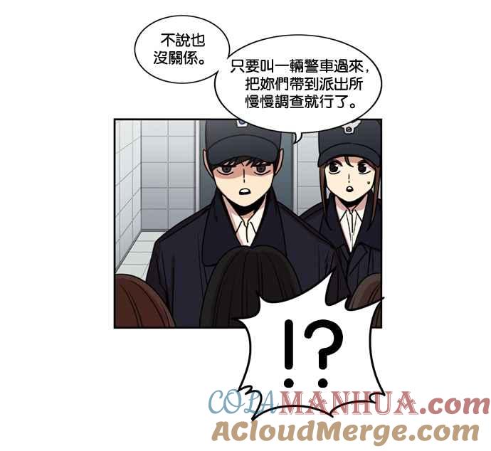 妹力大头兵 - 第150话 - 第10张图